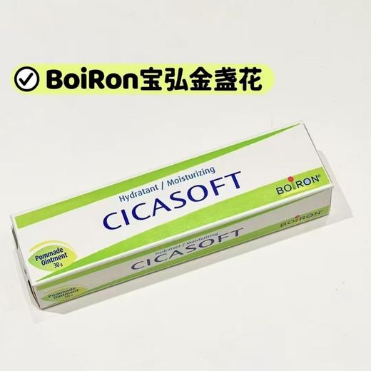 4楼Eubelle欧蓓 法国宝弘Boiron金盏花护肤膏30g 吊牌价：79元 活动价：69元 商品图0