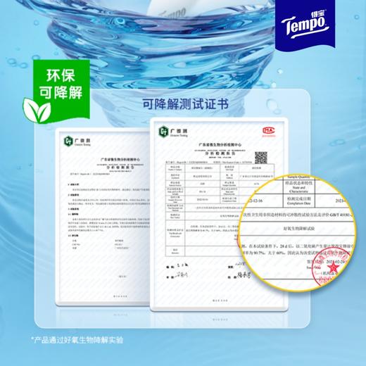 得宝（Tempo）纯水湿厕纸40片/包x8包整箱 净享清爽洁净 商品图3