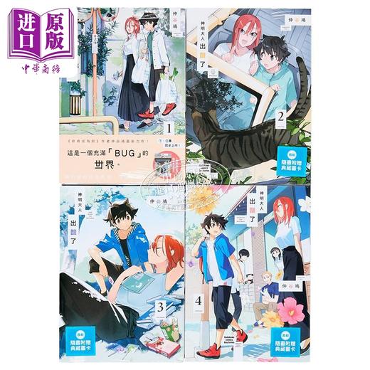 【中商原版】漫画 神明大人出错了 第1-4集完 仲谷鳰 台版漫画书 角川出版 商品图6