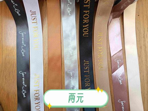 一元／１米丝带 商品图1