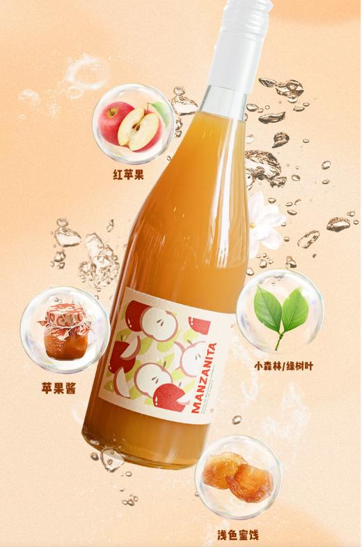 【福利款‼️】第284期丨国际金奖! 欧盟有机认证! 西班牙进口开瓶有喜苹果汁nfc果汁饮料 商品图2