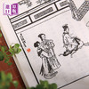 线装港版:教子要言 教子图说 商品缩略图5
