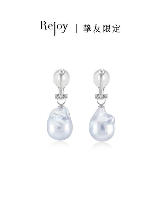 【挚友限定】Classic耳扣款-18K极光银蓝巴洛克耳夹12-13mm/13-14mm 商品图0