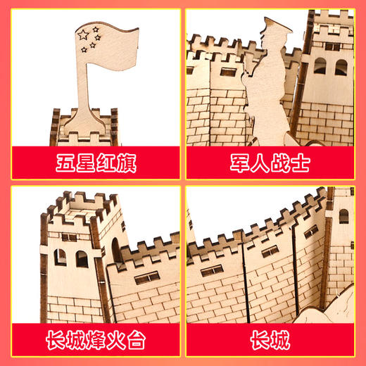 南湖红船/长城 木制拼图diy爱国模型玩具纪念礼品批发八一建军节手工 商品图8