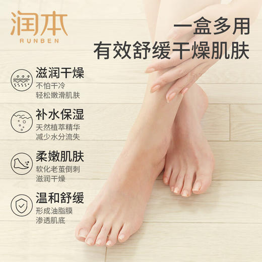 润本（RUNBEN）皴裂膏15g宝宝儿童护肤护脚后跟干裂 脱皮起皮皲裂滋润补水保湿 商品图4