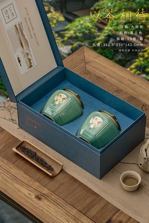 新款以茶相待瓷罐【通版.雾兰色】45元1套.一箱10套.整箱包邮 商品图2