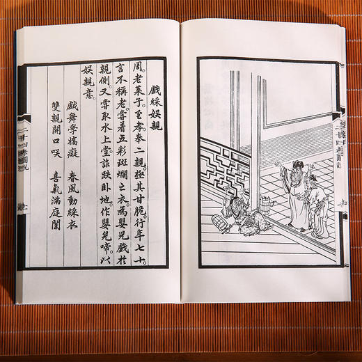 中华经典珍本丛刊孝经（宣纸线装 江阴缪氏藏传是楼景写宋相台本） 商品图3