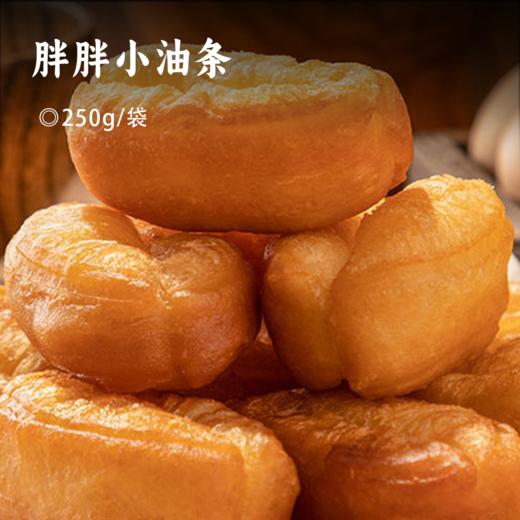 胖胖小油条 | 黄金酥脆 口感松软 自然恒温发酵 无铝无矾 1分钟速炸 吃法多样 头厨早餐 商品图0
