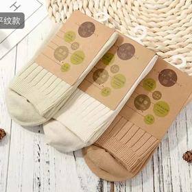 有机棉系列  基础袜