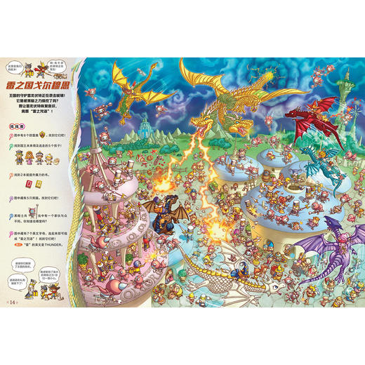 《冒险！发现！超能迷宫》（全8册） 商品图9