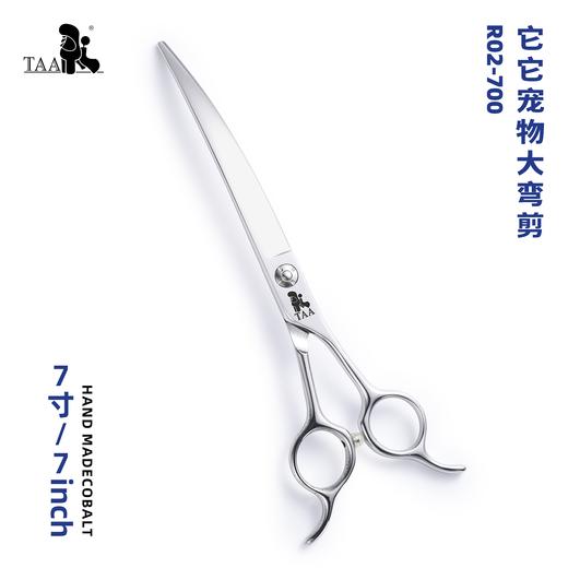 TAA它它宠物美容7.0寸窄刃大弯剪RO2-700宠物美容门店泰迪比熊 商品图0
