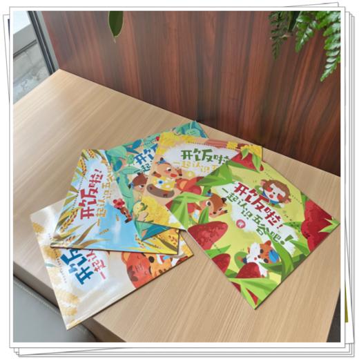 【全5册】开饭啦！一起认识五谷吧！(菽 稷 黍 稻 麦）刘伟 主编 中华优秀传统文化中医药知识启蒙系列儿童绘本 中国中医药出版社 商品图2