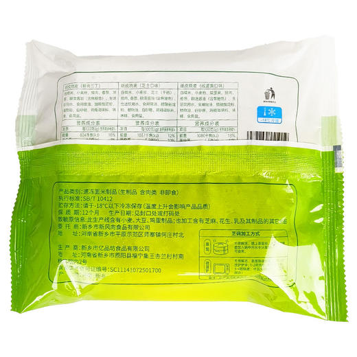 H誉满满 纸皮烧麦(鲜肉三丁)240g*3袋 商品图2