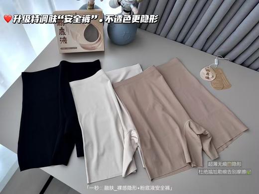 V'S 粉底液无痕安全裤防透平角裤 商品图5