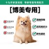 【周期购】【博美专用系列】耐威克博美（3月以上）专用鲜肉狗粮 商品缩略图4
