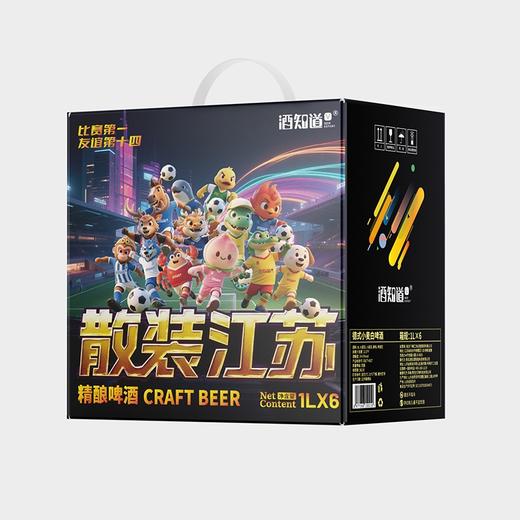 酒知道德式小麦白啤1L*6瓶（款式随机发货） 商品图0