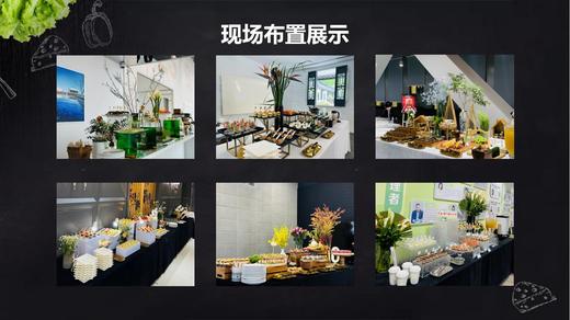 【甜久荟】欧式冷餐会/茶歇 适合餐点时间的冷餐会/茶歇 5种咸点（含纯肉拼盘） 3种甜点 水果和品牌软饮 适合30人起的活动 含配送上门摆台道具和现场服务 提前一周预定 急单请询客服 价格限上海含郊区 商品图1
