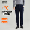 【含棉羊毛】圣得西男士商务休闲裤2025秋微弹百搭厚款直筒裤男款 商品缩略图1