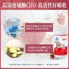 内廷御奉牌辅酶Q10增强免疫力和抗氧化功能30g(0.5g*60片) 商品缩略图3