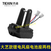 【货号06086】大艺款锂电风扇电池座两档开关三条线锂电池取电器取电座锂电灯座 商品缩略图7