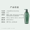 【资生堂】芯护理道芳氛头皮系列控油洗发露500ml 商品缩略图5