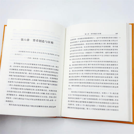 征税的权力:财政制度的分析基础 商品图8