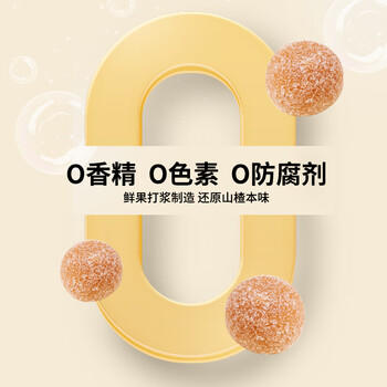 沂蒙公社0添加剂山楂球500g（独立小包装）山楂制品蜜饯果干办公休闲零食 商品图2