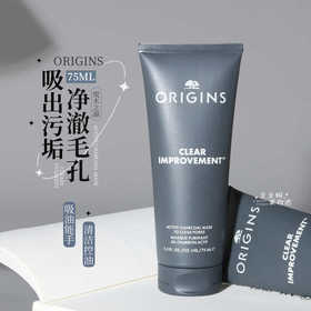 仅配送【国际妆品 线上专享】origins悦木之源 泥娃娃活性碳面膜 清洁毛孔清爽控油去黑头75ML
