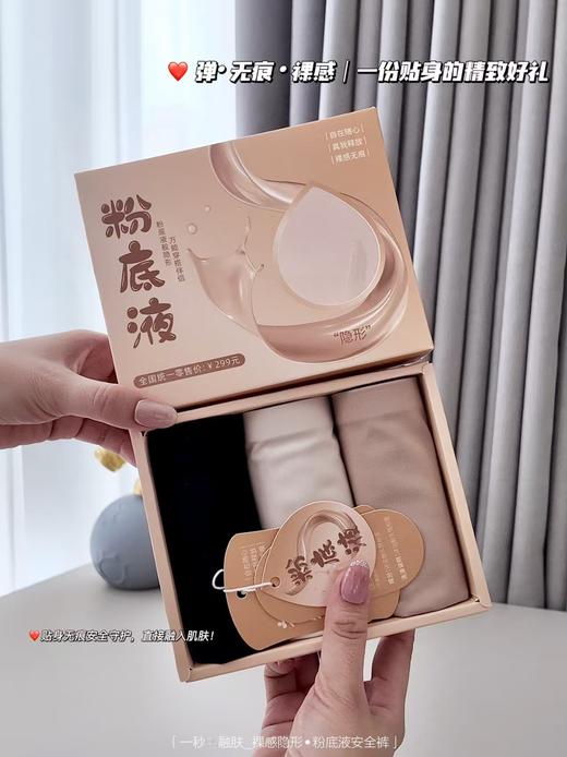 V'S 粉底液无痕安全裤防透平角裤 商品图1