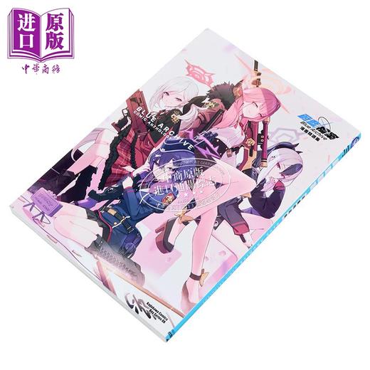 预售 【中商原版】漫画 蔚蓝档案 漫画精选集 安昙アキタケ 台版漫画书 台湾角川出版 商品图2