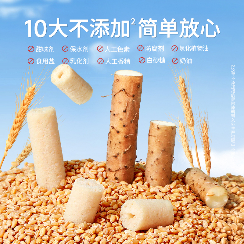 【蓝十字】伊威 谷物多高钙山药棒