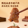 银祥酱卤牛腱子， 牛筋+牛腱肉肉质Q弹，牛腱肉充分吸收汤汁，口感咸鲜，卤汁味浓郁【G】 商品缩略图4