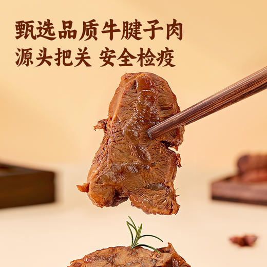 银祥酱卤牛腱子， 牛筋+牛腱肉肉质Q弹，牛腱肉充分吸收汤汁，口感咸鲜，卤汁味浓郁【G】 商品图4