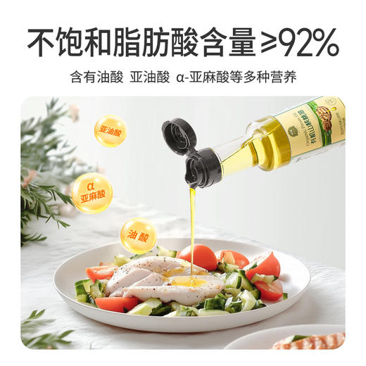 【伊威—有机山核桃油】低温冷榨食用油100ml 商品图3
