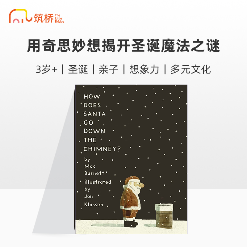 How Does Santa Go Down The Chimney?