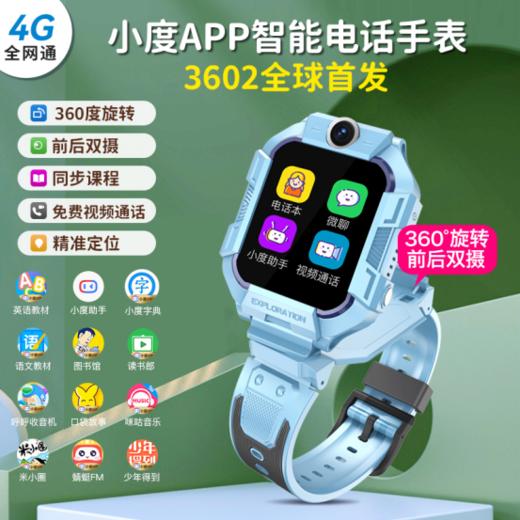 ✨佐德博兹品牌高货，【佐德博兹A62新款小度AI儿童全网通智能电话手表】👏 搭载小度AI智能💕 ，不卖产品不卖功能，🌸只卖体验，聊天讲故事听音乐，💗宝贝独处的时候也乐在其中 商品图5