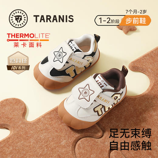 泰兰尼斯101童鞋秋季新款女童步前鞋婴幼儿宝宝鞋子男宝宝赤足鞋  T24B5C7421 商品图0