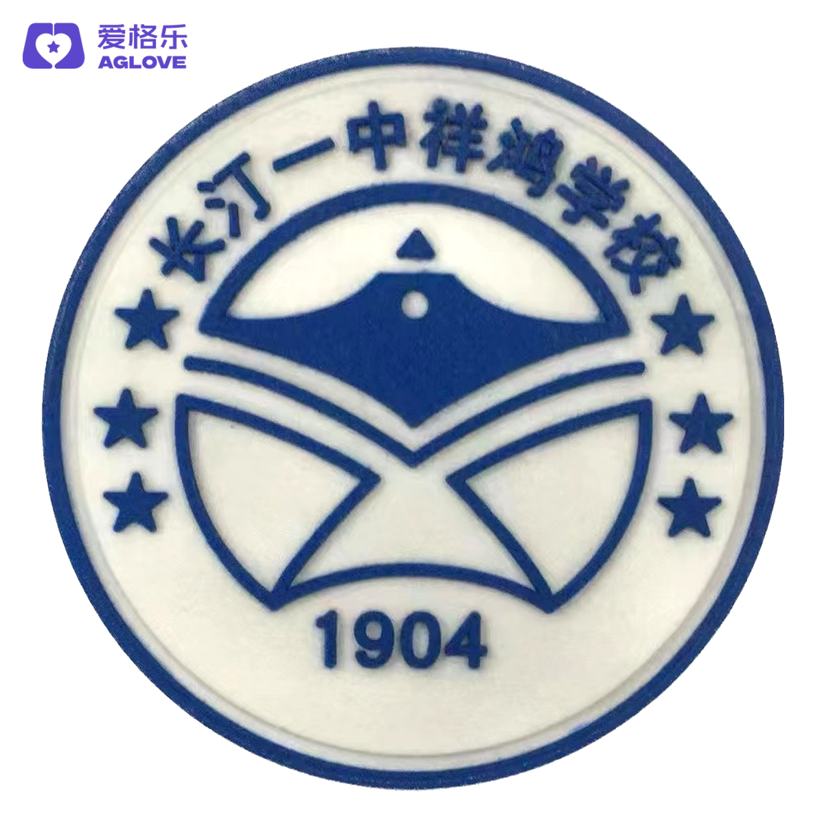 长汀一中祥鸿学校（夏）