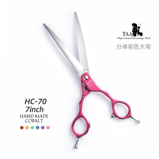 TAA它它彩色分体精修大弯剪7.0寸HC-70 商品图2