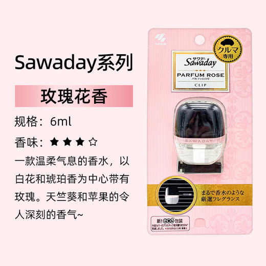 KOBAYASHI小林制药 车载空气清新剂去异味消臭元 6ml/盒（多规格香型） 商品图9