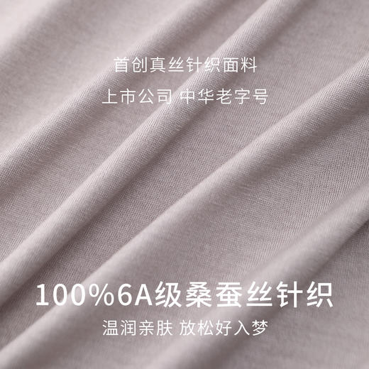 深睡眠蚕丝睡衣】真丝针织睡衣男100%桑蚕丝宽松睡衣家居服金三塔  YZMFC201 商品图4