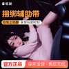【情趣用品】谜姬 车内捆绑套件束缚调教SM 商品缩略图0