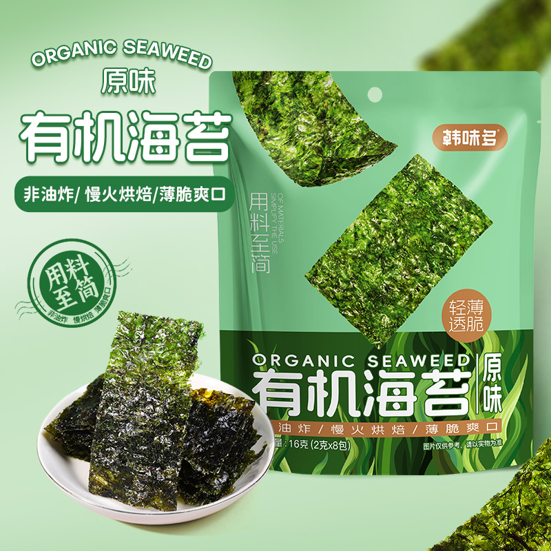 韩味多 有机海苔 采用一级头水紫菜 深海洁净海域养殖 不添加盐 双有机认证 独立包装
