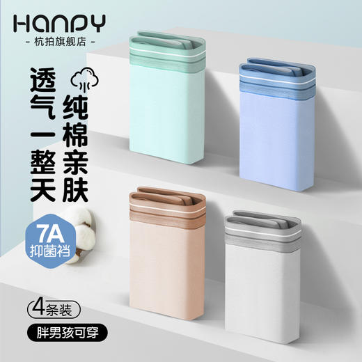 HANPY杭拍 初中生男女童内裤合集 （928） 商品图6
