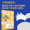 父母的觉察 走出育儿误区 刘启辉 著 家教 商品缩略图1