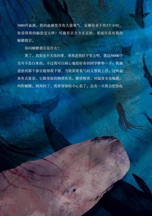 《动物眼中的人类史》 商品图10