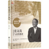 张文茂与责任教育 商品缩略图0