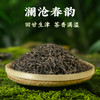 2025年早春茶澜沧春韵散茶叶批发500克/袋 商品缩略图0