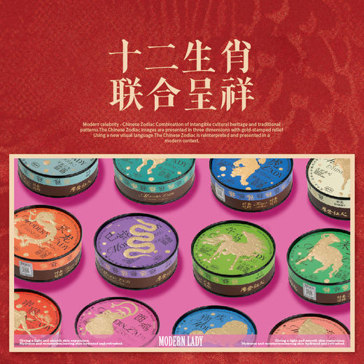 摩登红人十二生肖蛇年纪念礼品属相四季润唇膏补水干裂修复膏3.2g 商品图1