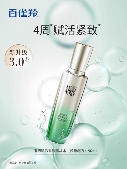 【多款可选】百雀羚爽肤水大集合 商品图1